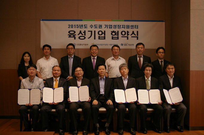 2015 수도권 기업성장지원센터 육성기업 협약식
