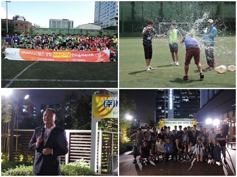 창립 10주년 행사