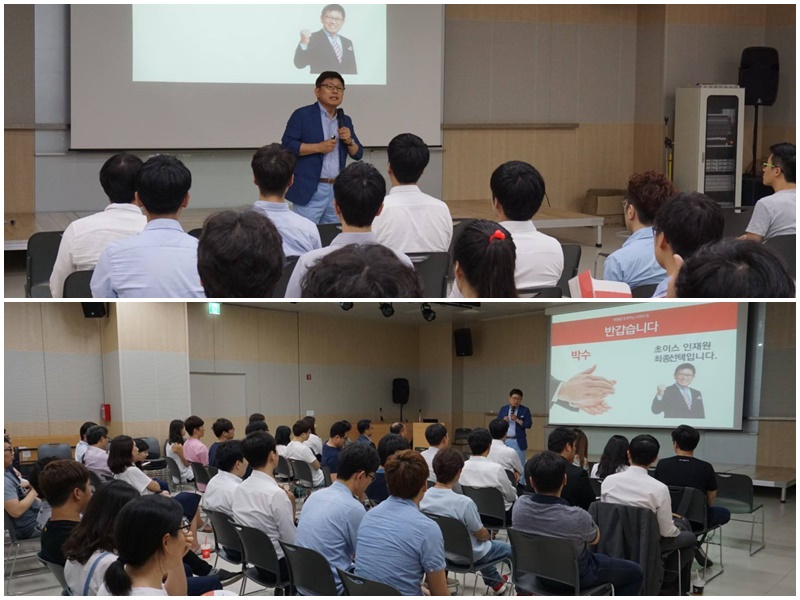 조직 활성화 교육