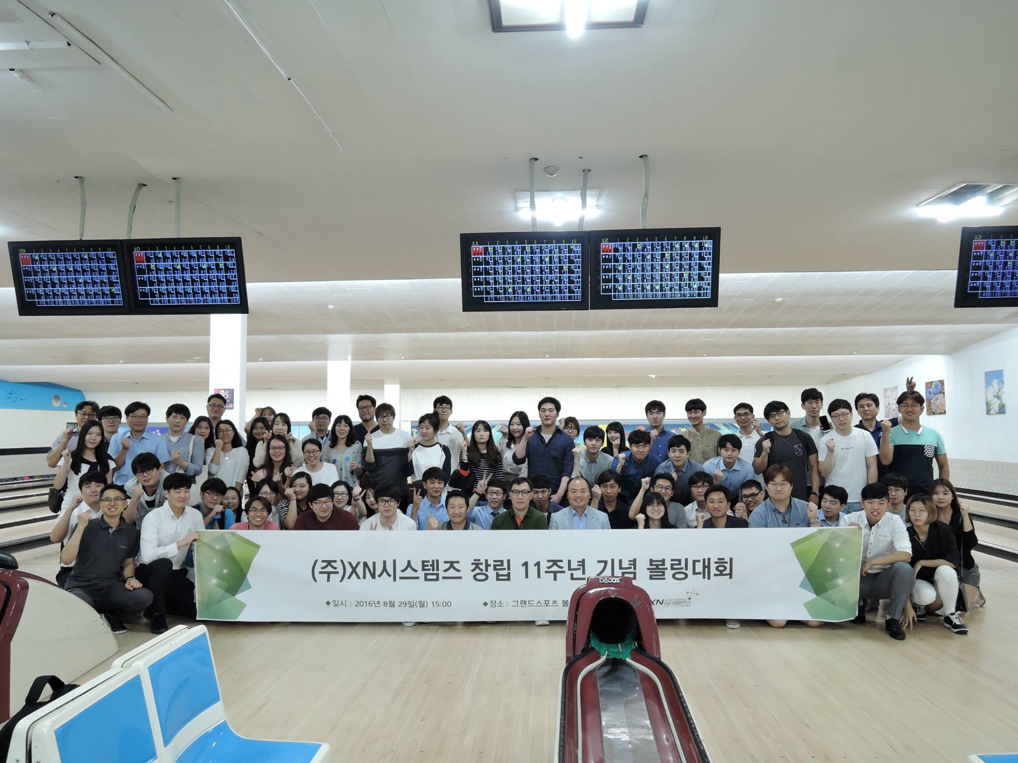 11주년 창립기념행사