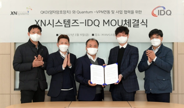 XN시스템즈, 아이디퀀티크와 퀀텀 VPN 상용화 추진